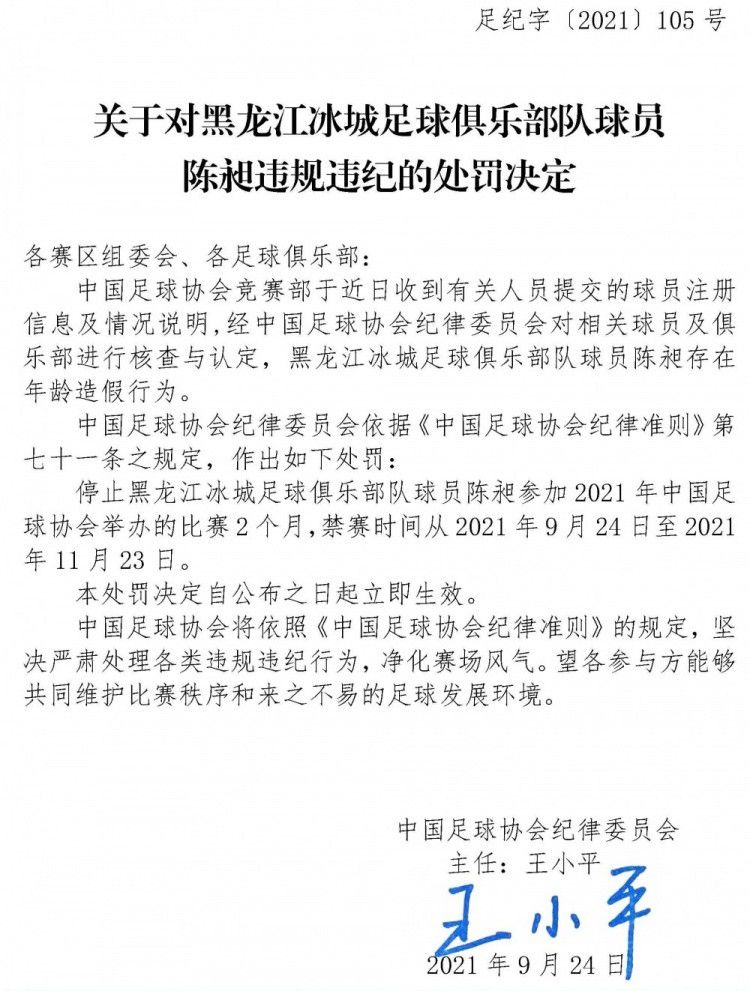 卢卡库目前是以纯租借的形式效力于罗马，并没有任何的买断条款。